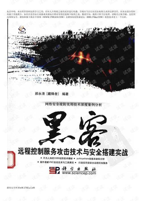 远程微信聊天记录查询的实用指南与安全考量