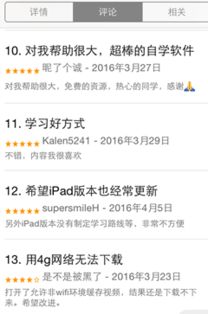 用户反馈截图