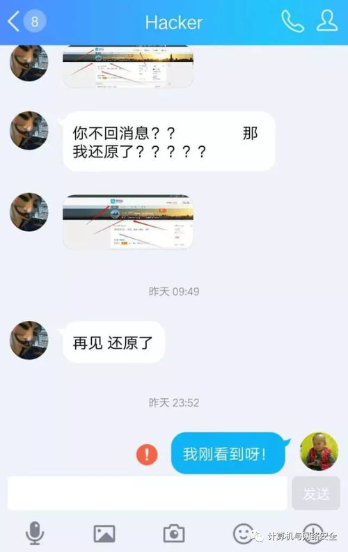 黑客追款成功案例